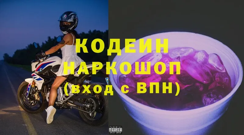 Кодеиновый сироп Lean Purple Drank  купить наркоту  OMG маркетплейс  Ивангород 