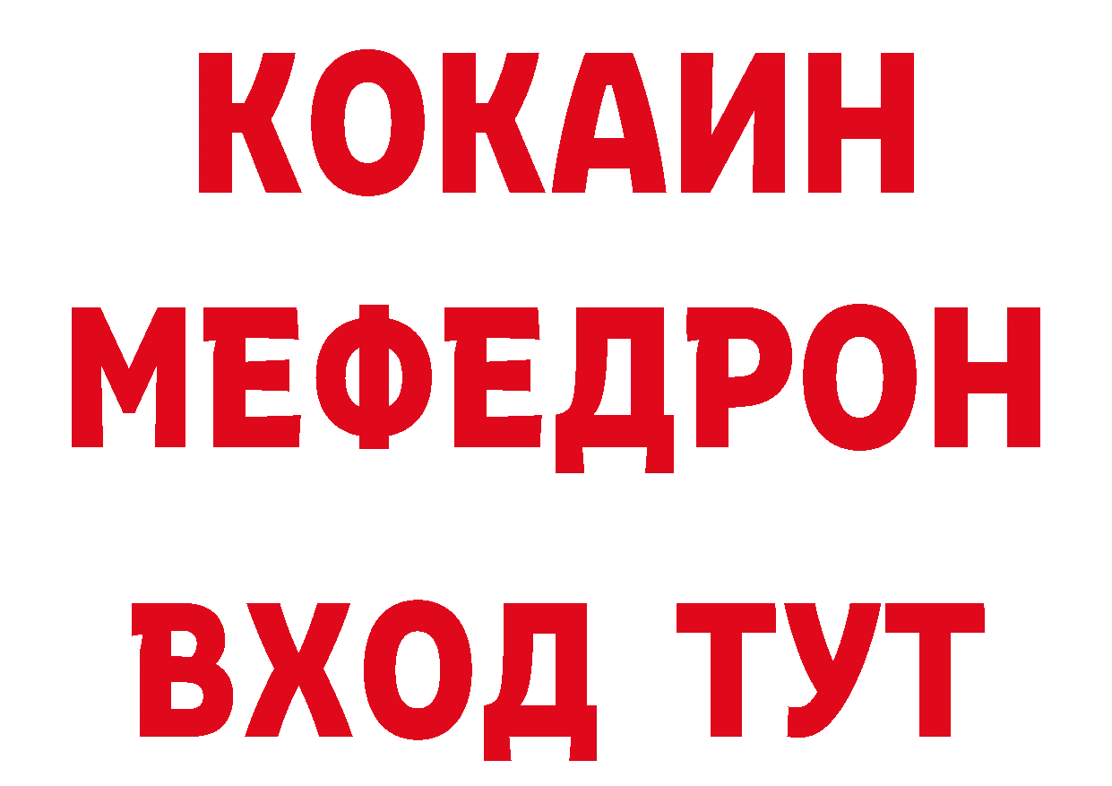 Амфетамин Розовый как зайти сайты даркнета кракен Ивангород