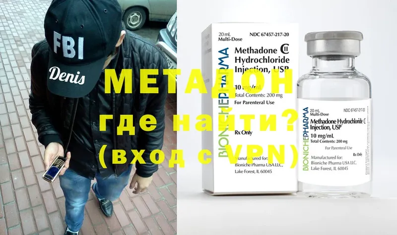 OMG ссылка  Ивангород  Метадон methadone  купить наркоту 